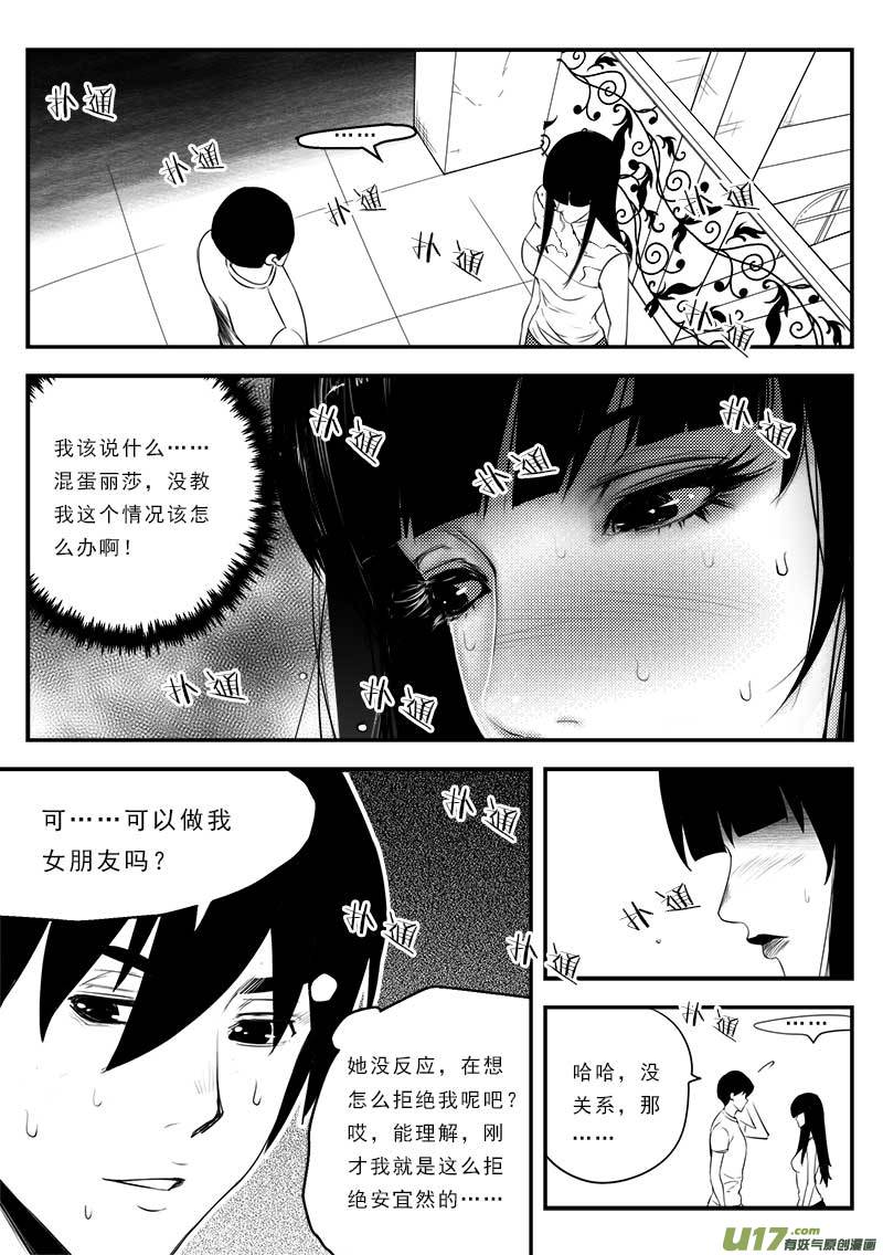 超能领域韩漫全集-第一百二十 五话无删减无遮挡章节图片 