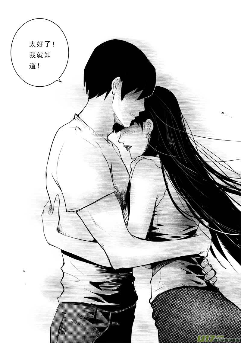 超能领域韩漫全集-第一百二十 五话无删减无遮挡章节图片 