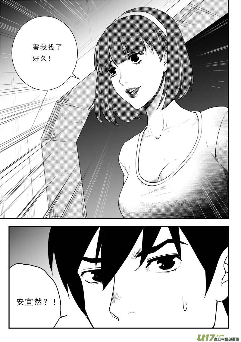 超能领域韩漫全集-第一百二十 五话无删减无遮挡章节图片 