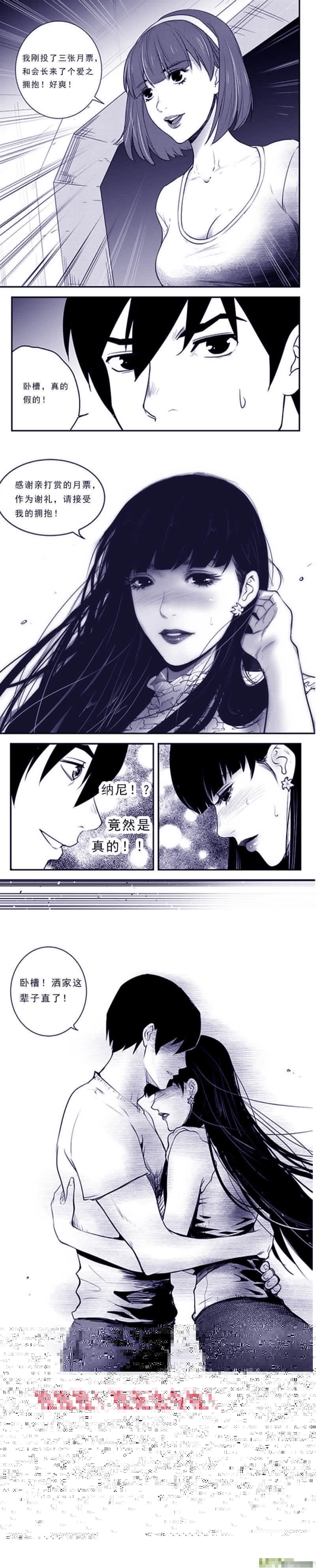 超能领域韩漫全集-第一百二十 五话无删减无遮挡章节图片 