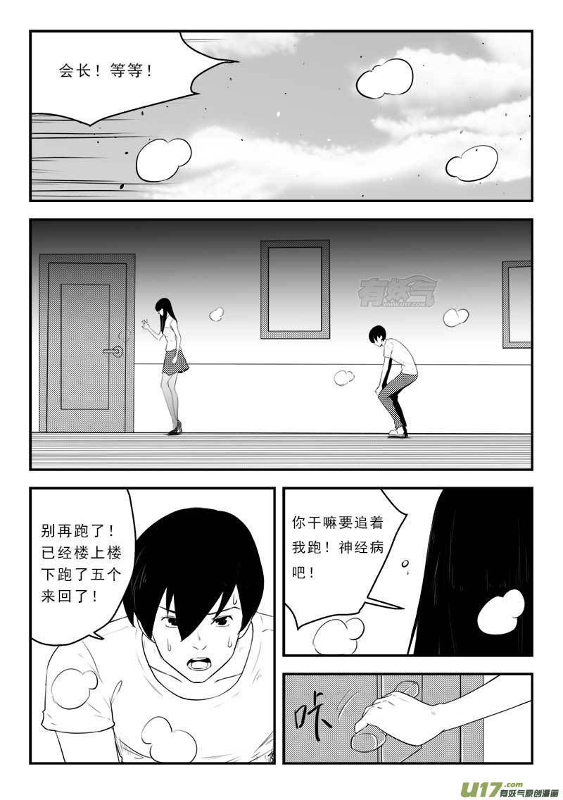 超能领域韩漫全集-第一百二十 五话无删减无遮挡章节图片 