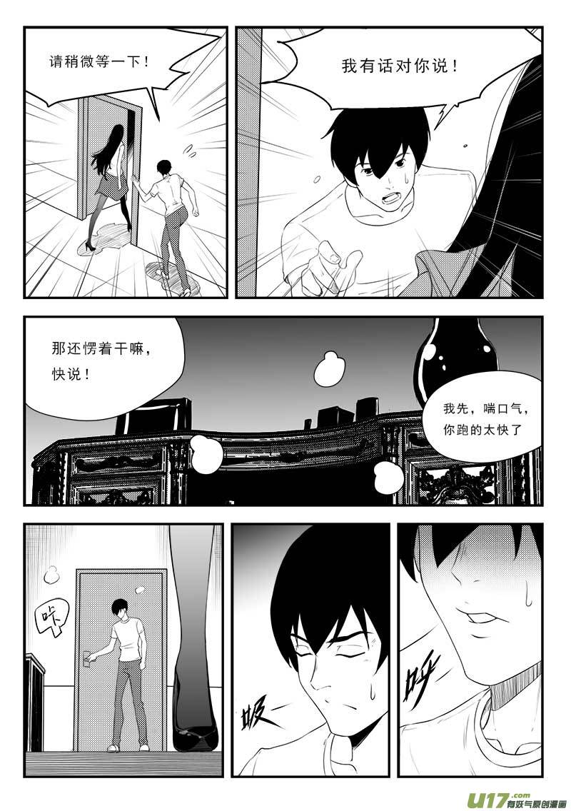 超能领域韩漫全集-第一百二十 五话无删减无遮挡章节图片 