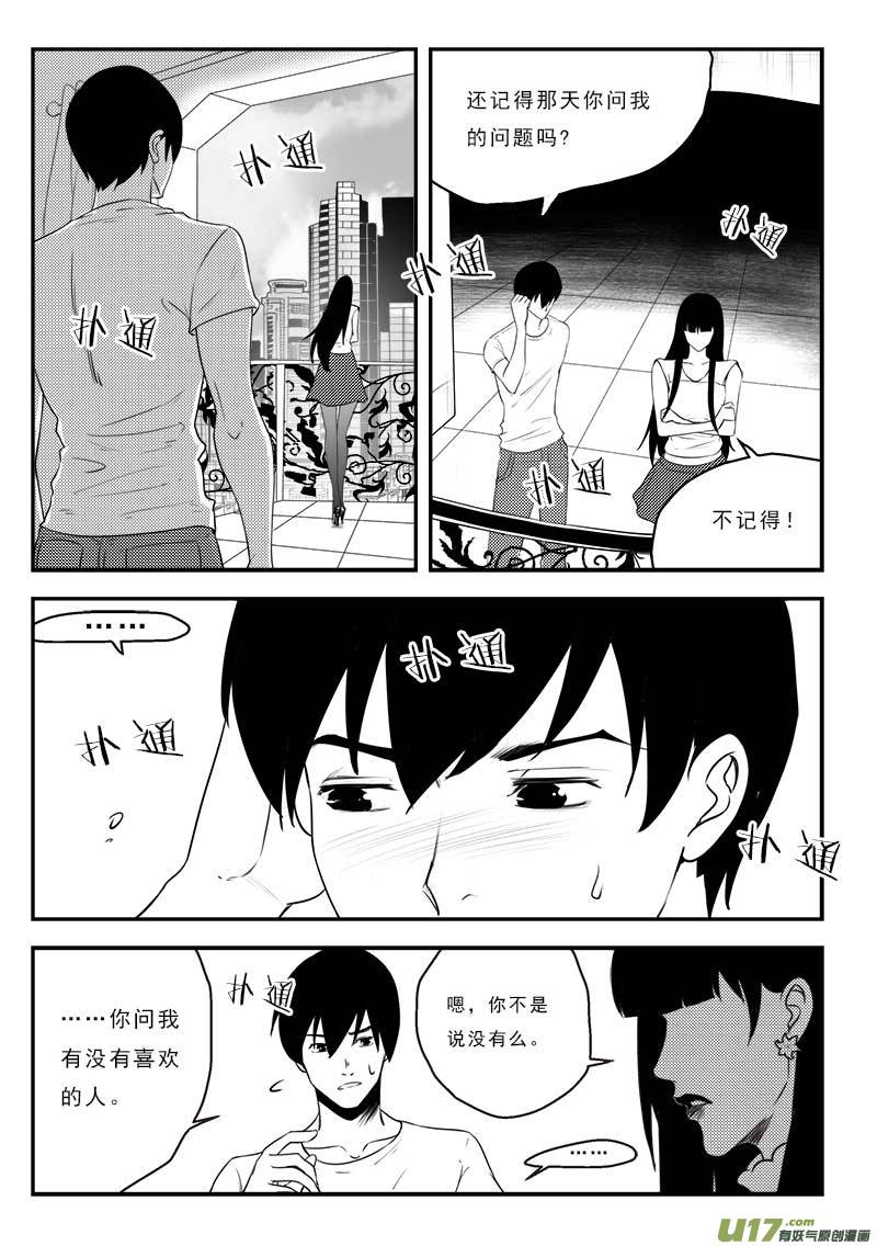 超能领域韩漫全集-第一百二十 五话无删减无遮挡章节图片 