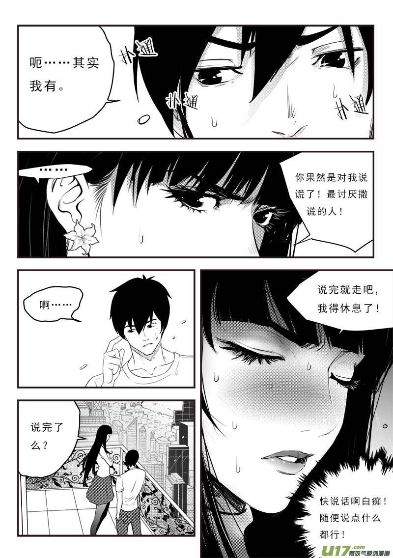 超能领域韩漫全集-第一百二十 五话无删减无遮挡章节图片 