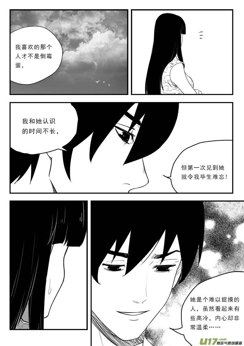 超能领域韩漫全集-第一百二十 五话无删减无遮挡章节图片 