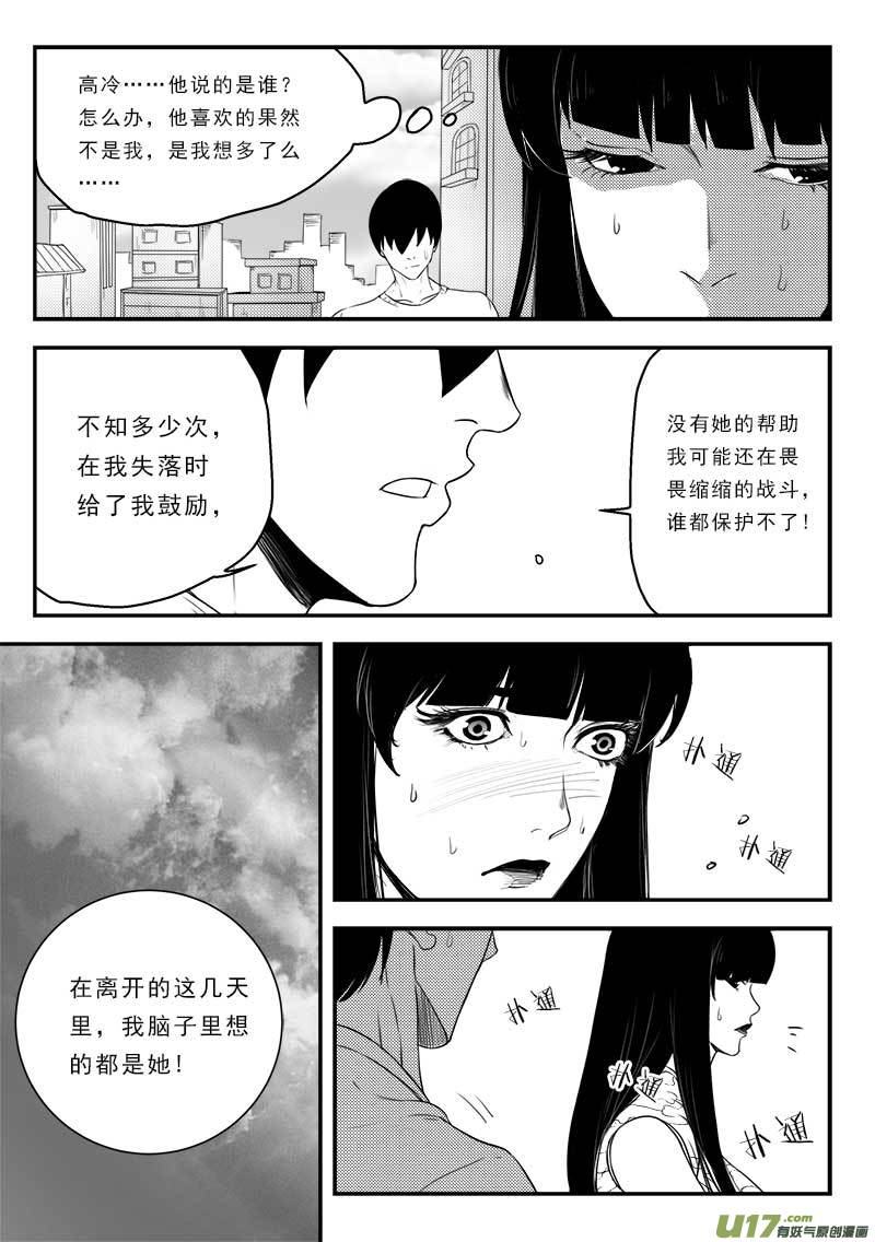 超能领域韩漫全集-第一百二十 五话无删减无遮挡章节图片 