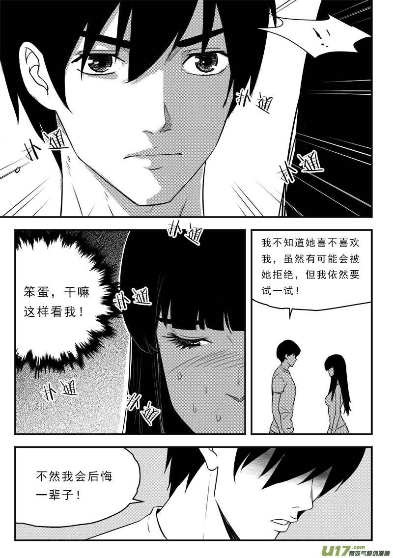 超能领域韩漫全集-第一百二十 五话无删减无遮挡章节图片 