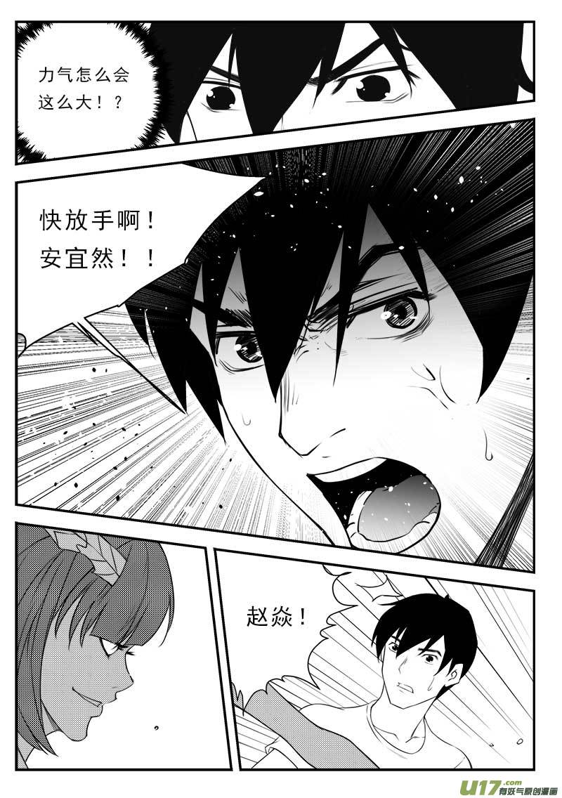 超能领域韩漫全集-第一百二十六话无删减无遮挡章节图片 