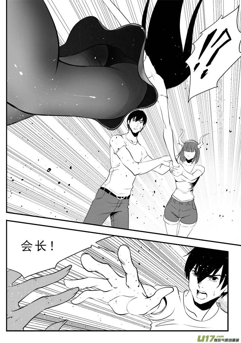 超能领域韩漫全集-第一百二十六话无删减无遮挡章节图片 