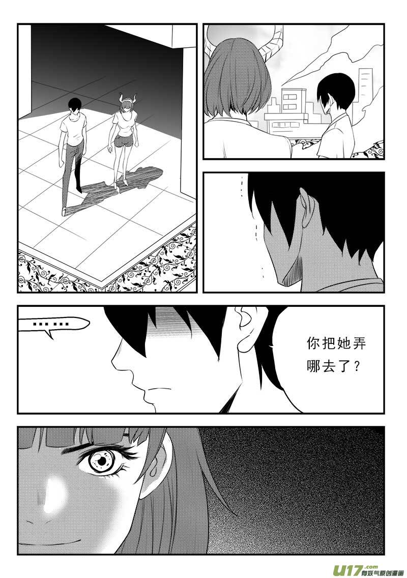 超能领域韩漫全集-第一百二十六话无删减无遮挡章节图片 