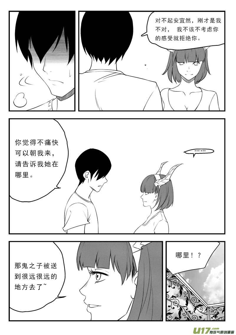 超能领域韩漫全集-第一百二十六话无删减无遮挡章节图片 