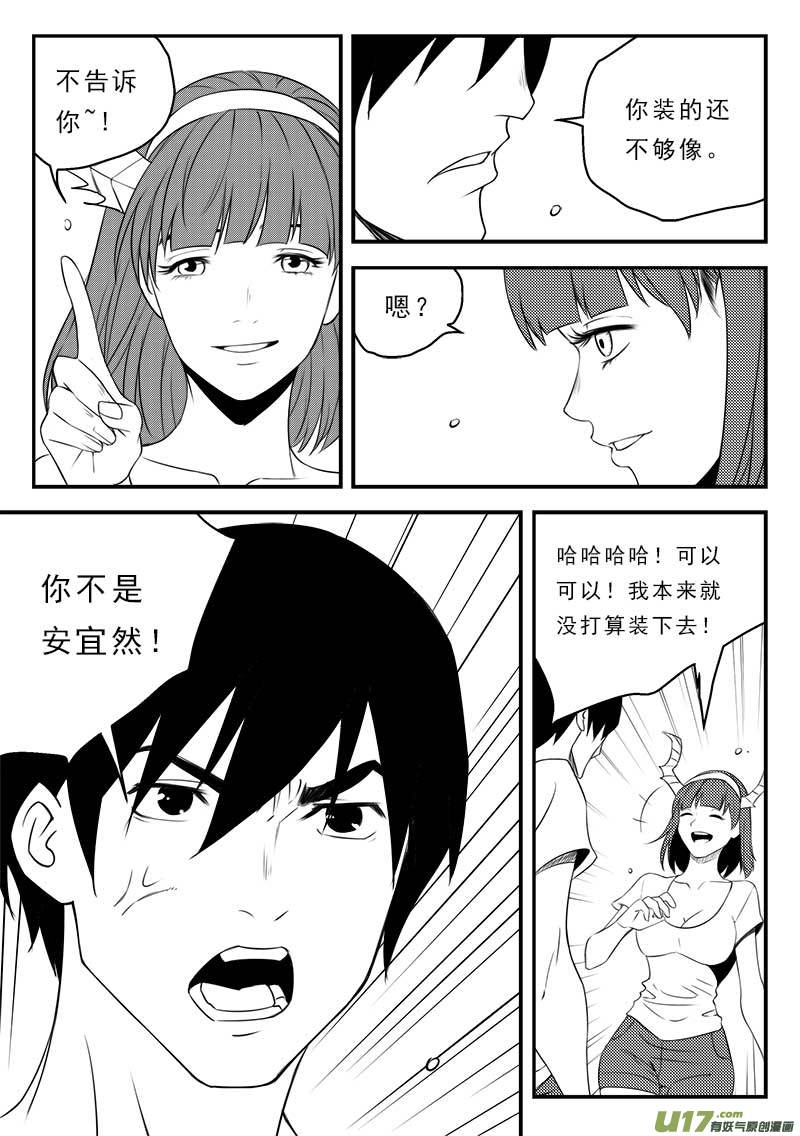 超能领域韩漫全集-第一百二十六话无删减无遮挡章节图片 