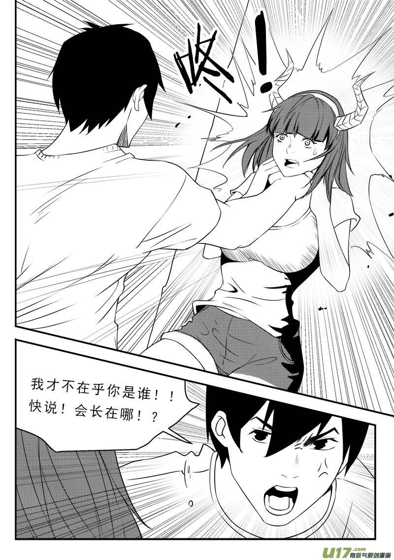 超能领域韩漫全集-第一百二十六话无删减无遮挡章节图片 