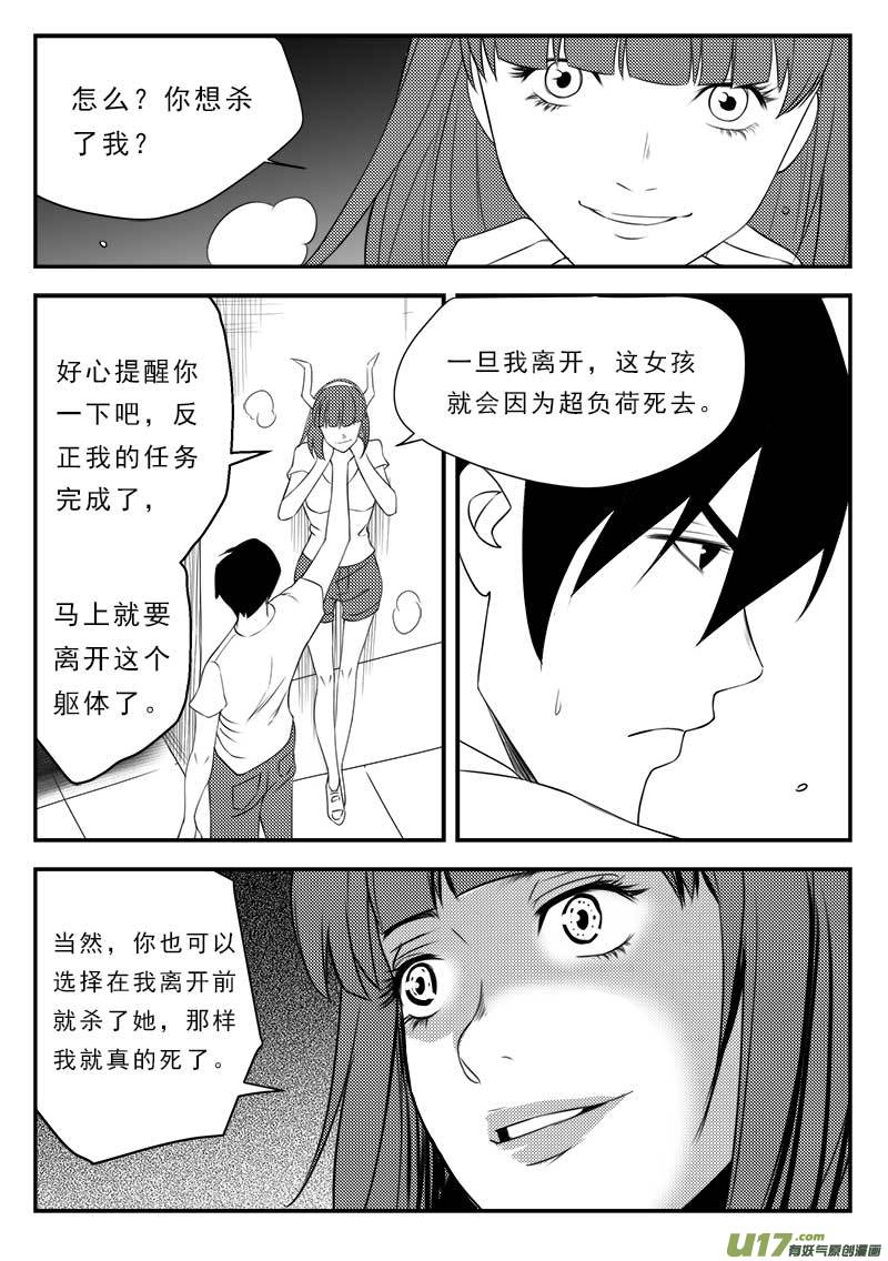 超能领域韩漫全集-第一百二十六话无删减无遮挡章节图片 