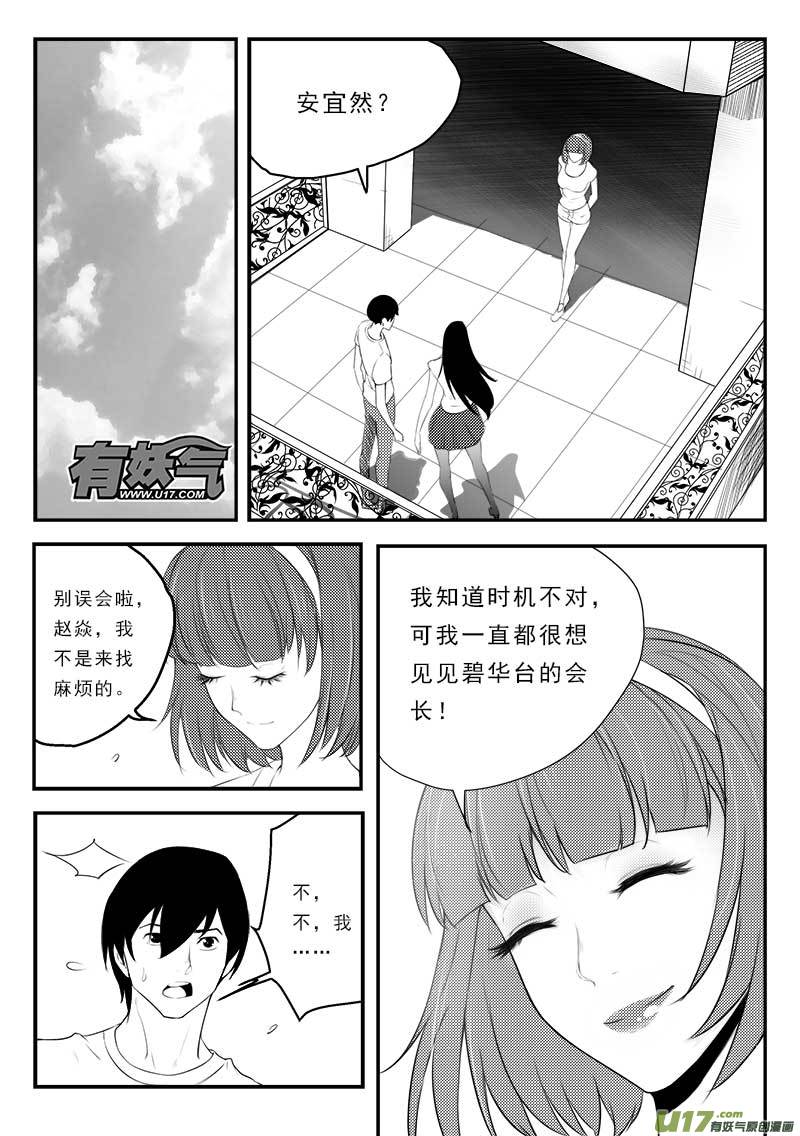 超能领域韩漫全集-第一百二十六话无删减无遮挡章节图片 