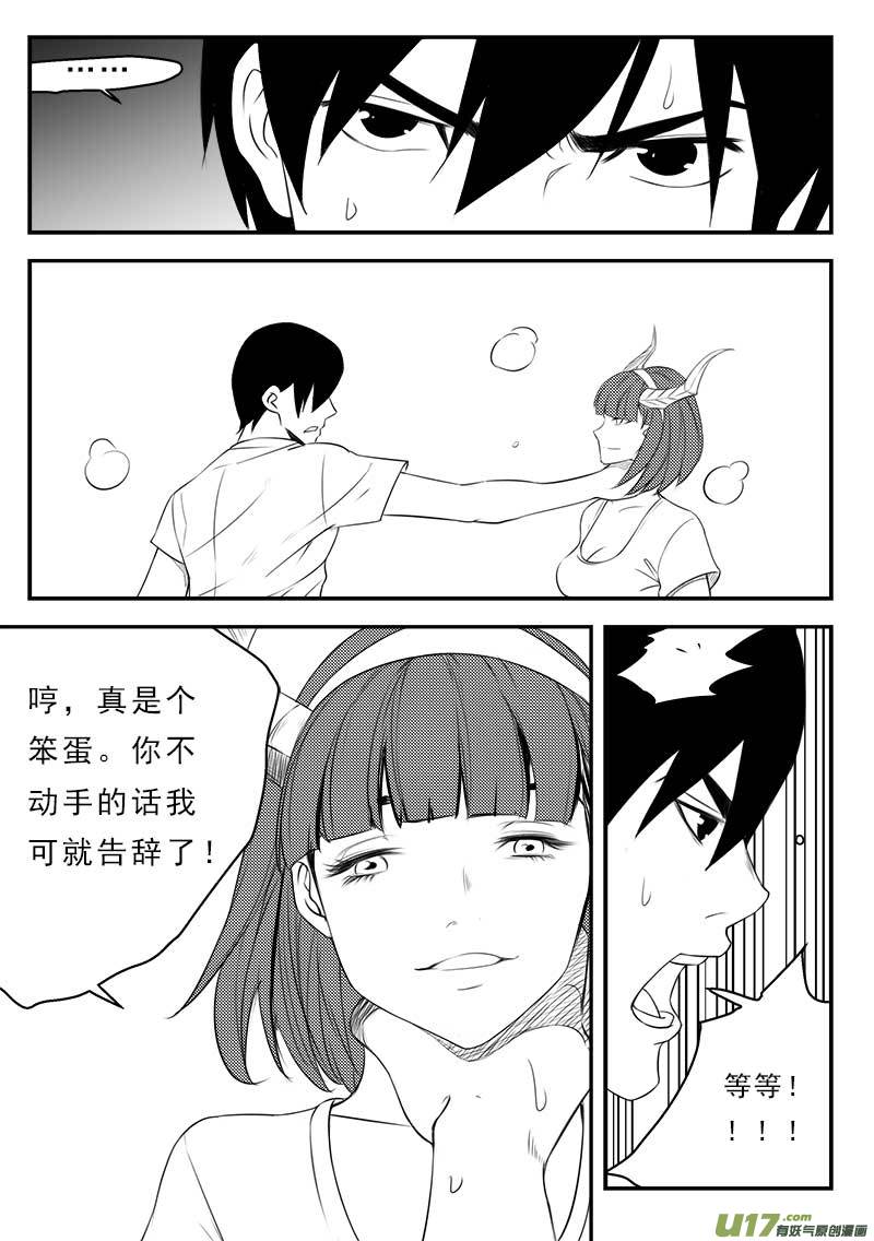 超能领域韩漫全集-第一百二十六话无删减无遮挡章节图片 