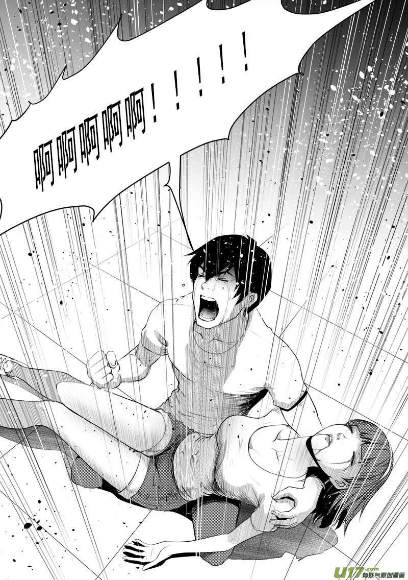 超能领域韩漫全集-第一百二十六话无删减无遮挡章节图片 