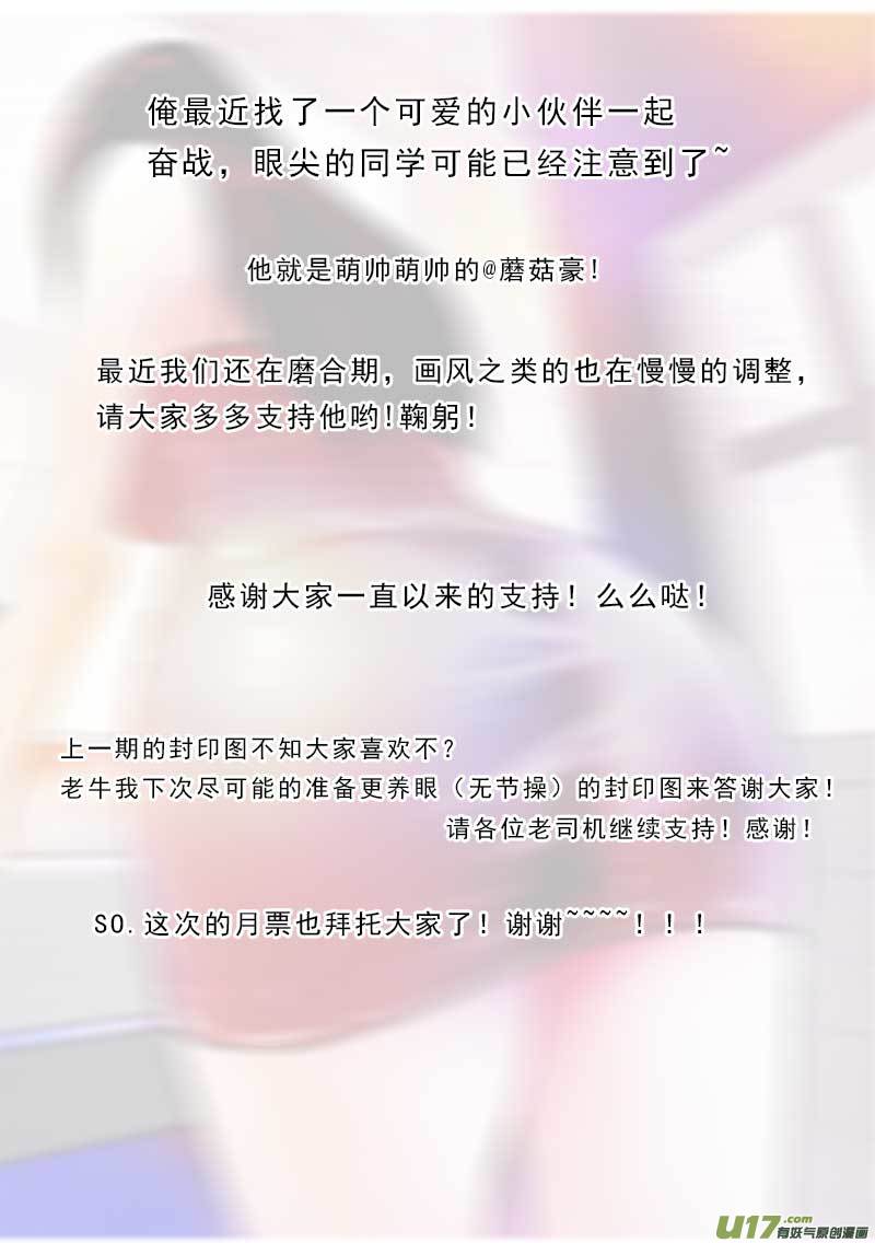 超能领域韩漫全集-第一百二十六话无删减无遮挡章节图片 