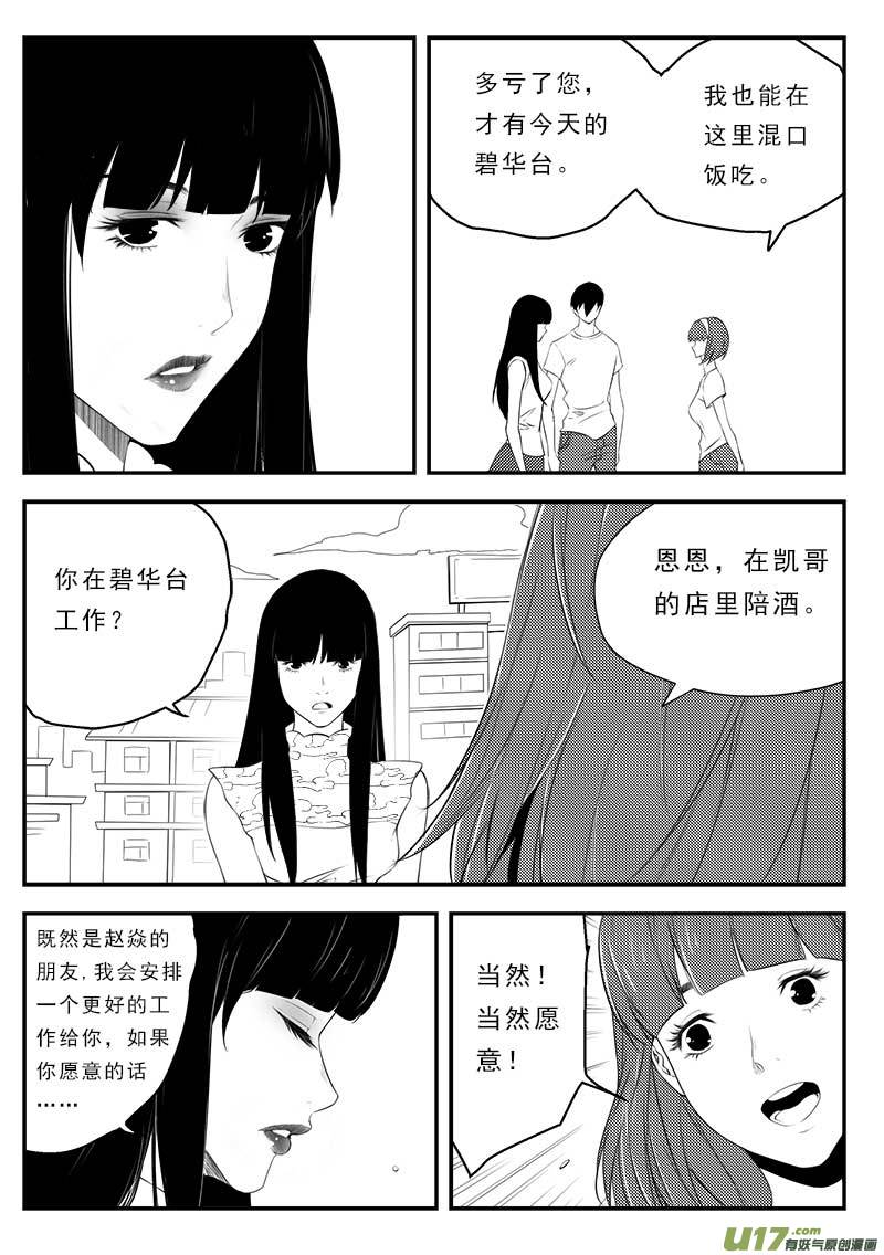 超能领域韩漫全集-第一百二十六话无删减无遮挡章节图片 