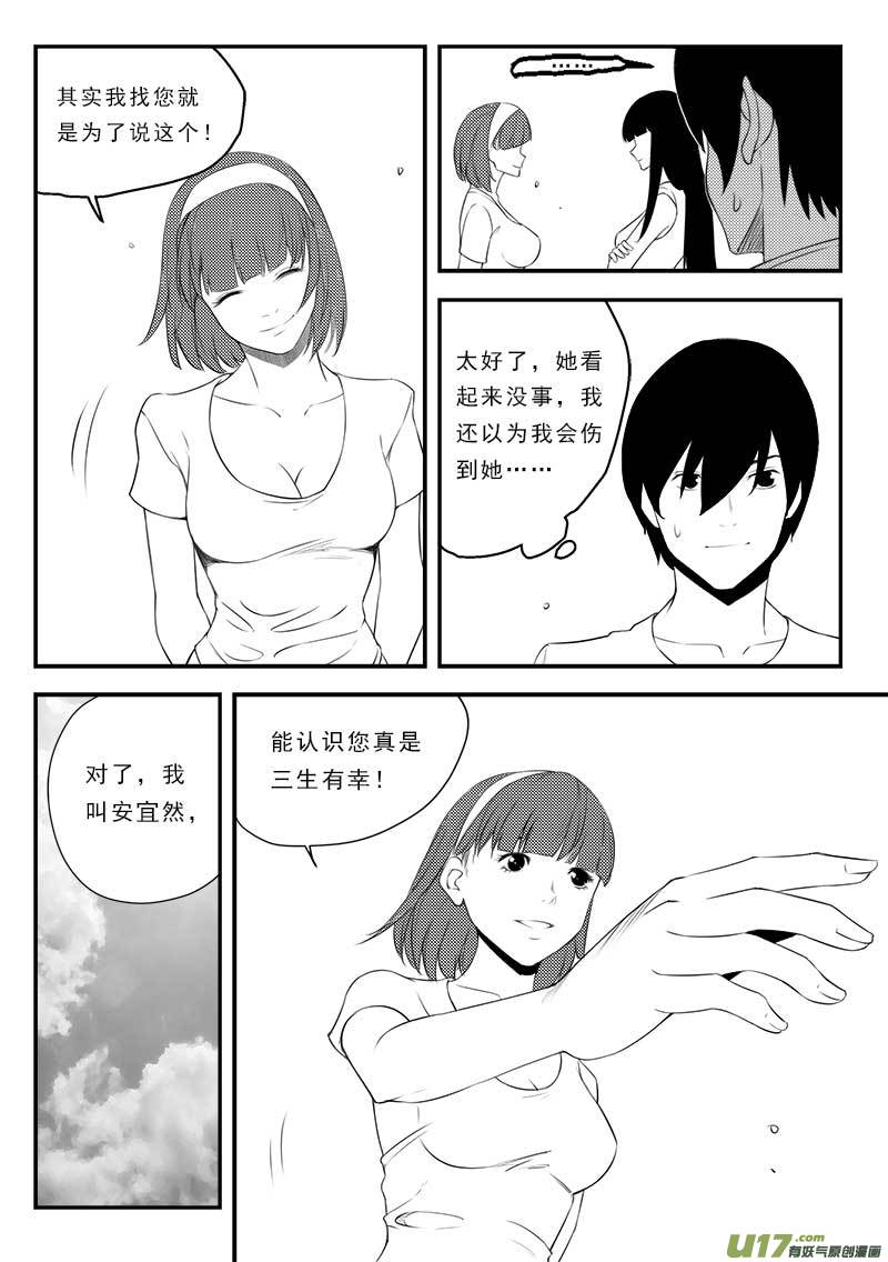 超能领域韩漫全集-第一百二十六话无删减无遮挡章节图片 