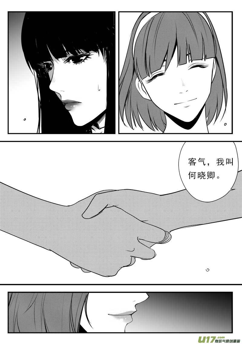 超能领域韩漫全集-第一百二十六话无删减无遮挡章节图片 