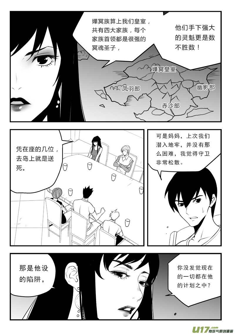 超能领域韩漫全集-第一百二十七话无删减无遮挡章节图片 