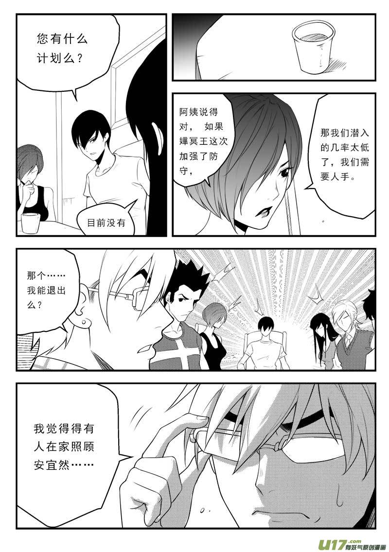 超能领域韩漫全集-第一百二十七话无删减无遮挡章节图片 