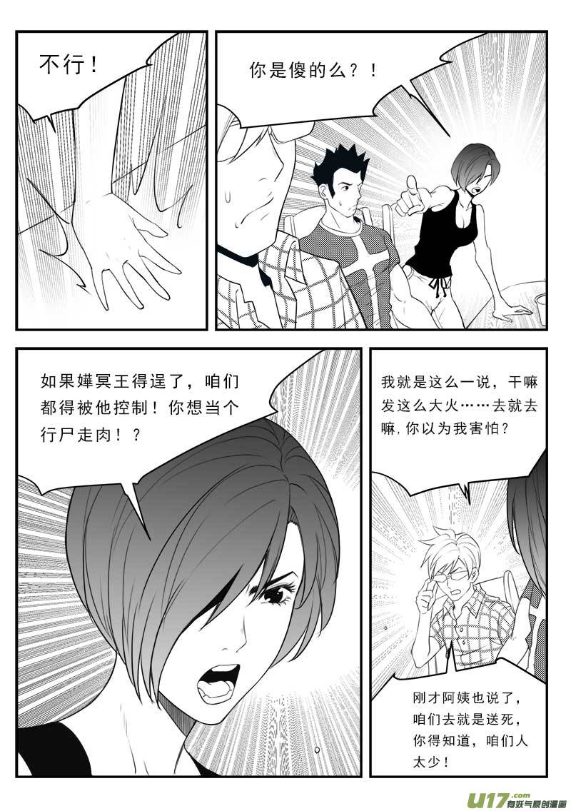 超能领域韩漫全集-第一百二十七话无删减无遮挡章节图片 