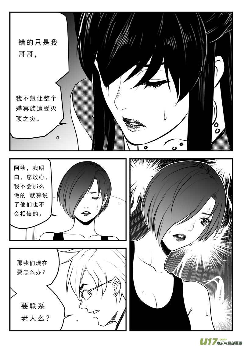 超能领域韩漫全集-第一百二十七话无删减无遮挡章节图片 