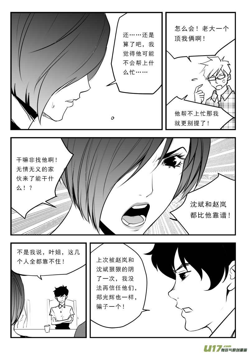超能领域韩漫全集-第一百二十七话无删减无遮挡章节图片 