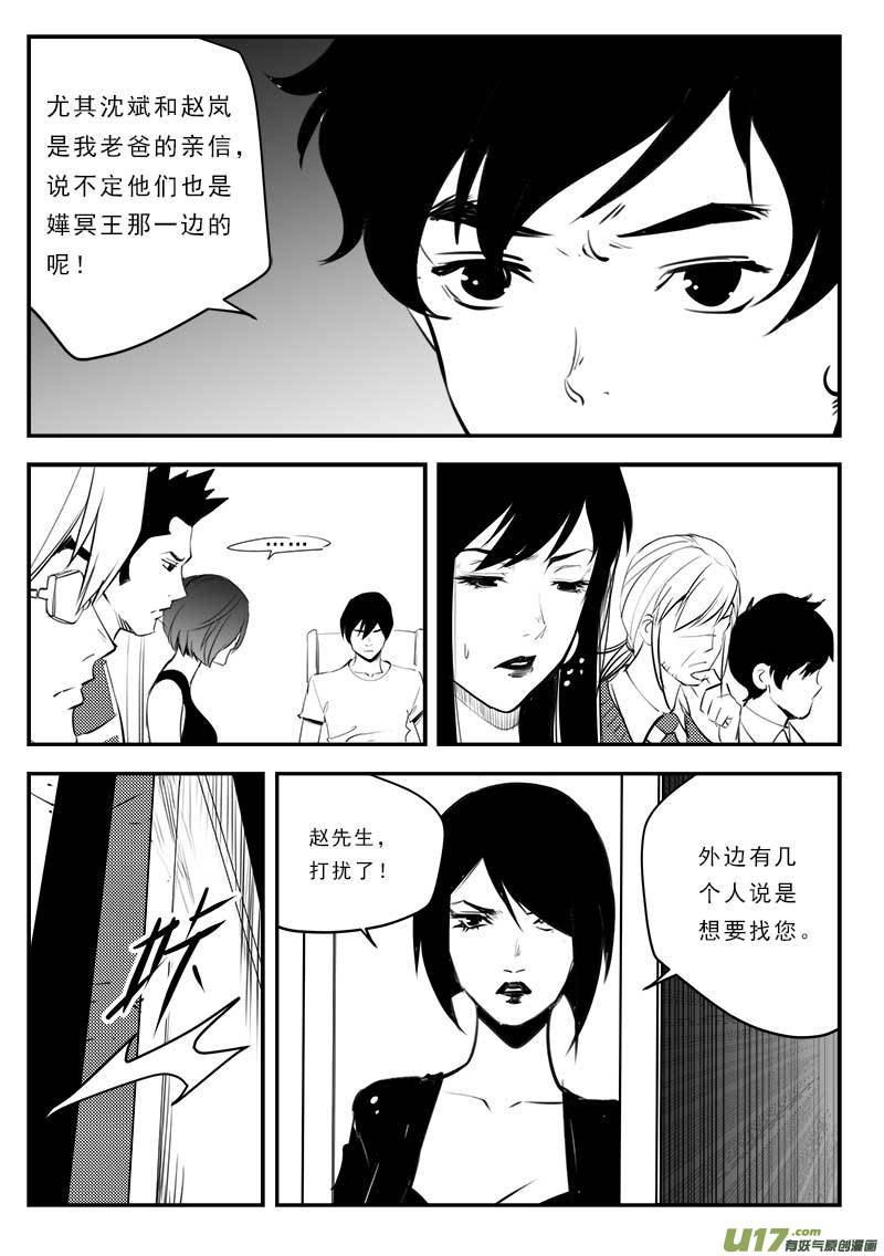 超能领域韩漫全集-第一百二十七话无删减无遮挡章节图片 