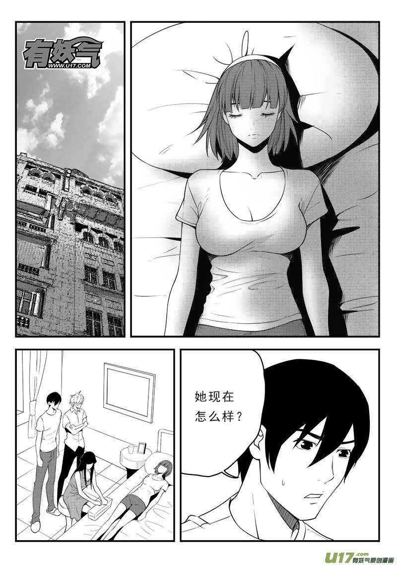 超能领域韩漫全集-第一百二十七话无删减无遮挡章节图片 