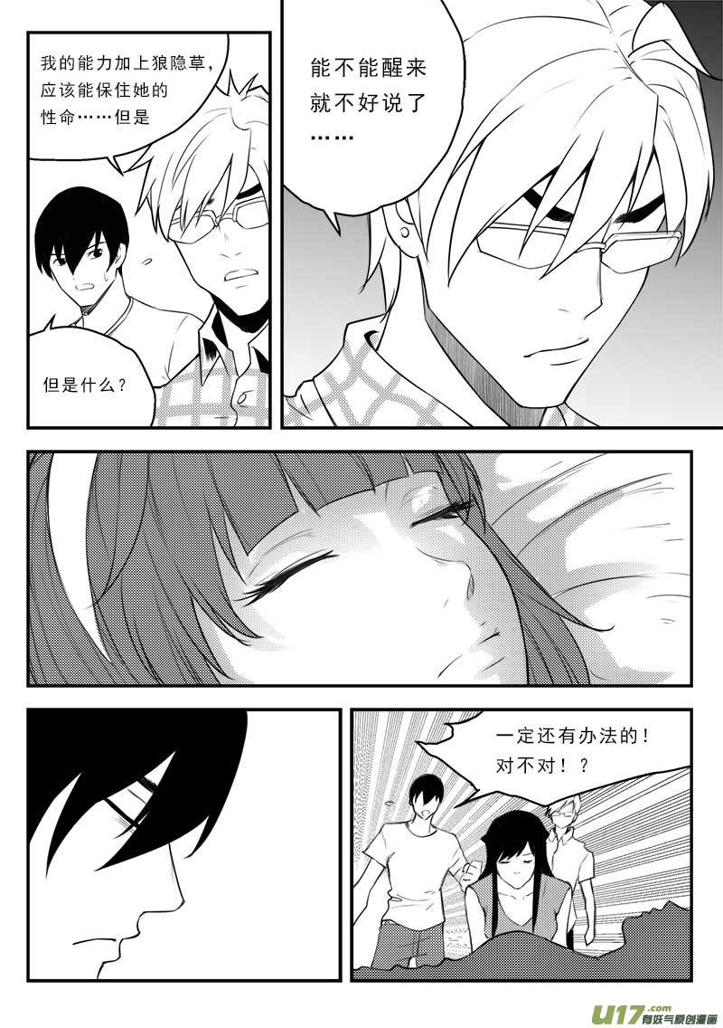 超能领域韩漫全集-第一百二十七话无删减无遮挡章节图片 
