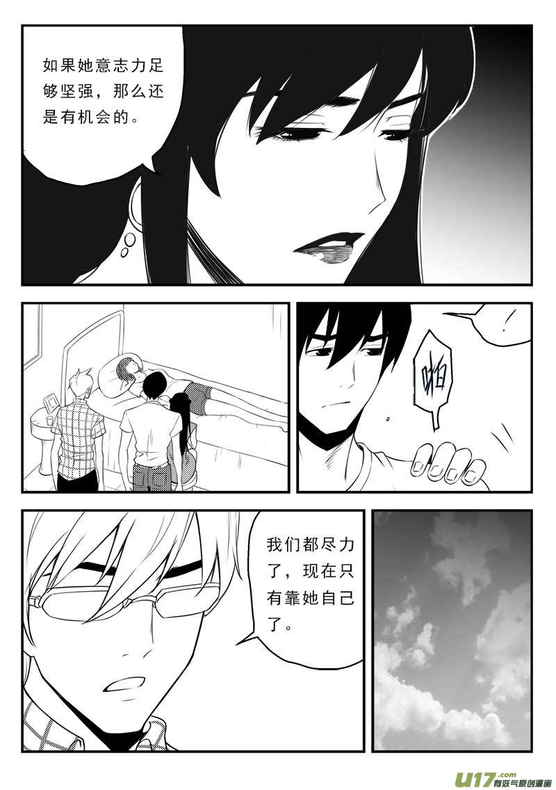 超能领域韩漫全集-第一百二十七话无删减无遮挡章节图片 