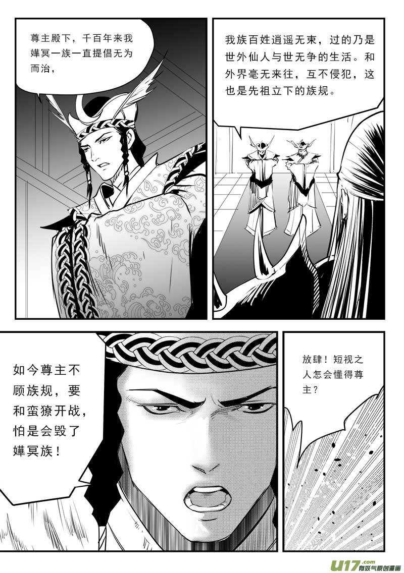 超能领域韩漫全集-第一百二十七话无删减无遮挡章节图片 