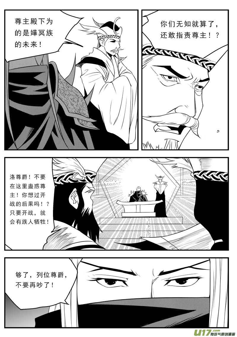 超能领域韩漫全集-第一百二十七话无删减无遮挡章节图片 