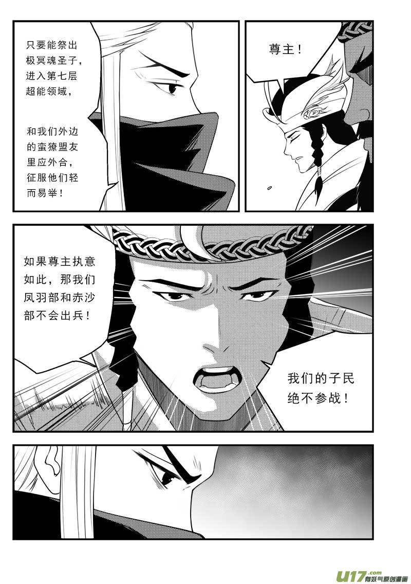 超能领域韩漫全集-第一百二十七话无删减无遮挡章节图片 