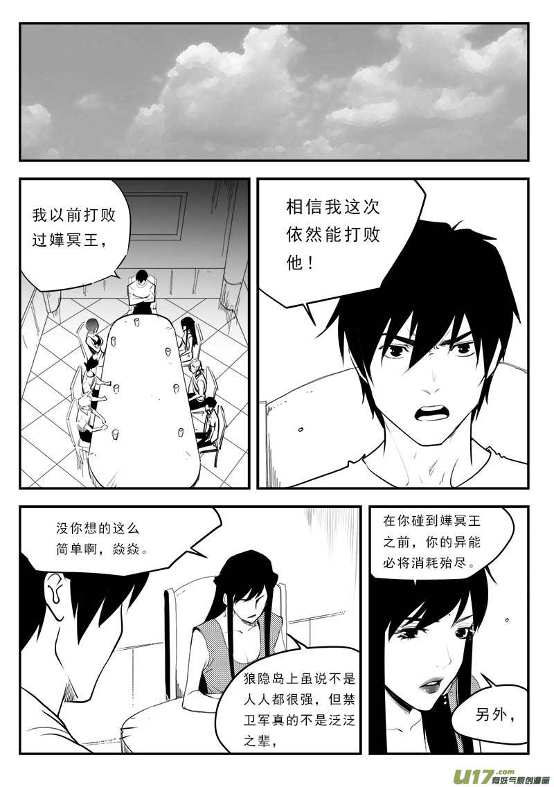 超能领域韩漫全集-第一百二十七话无删减无遮挡章节图片 