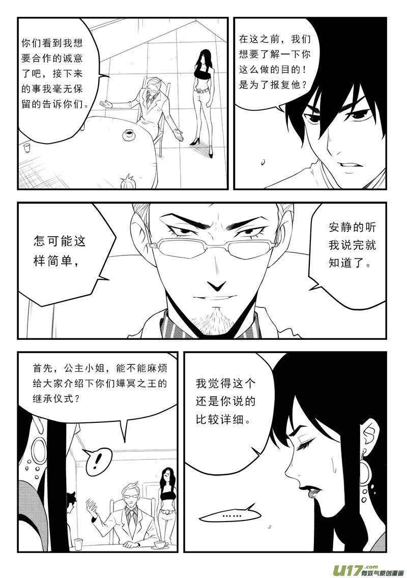 超能领域韩漫全集-第一百二十八话无删减无遮挡章节图片 