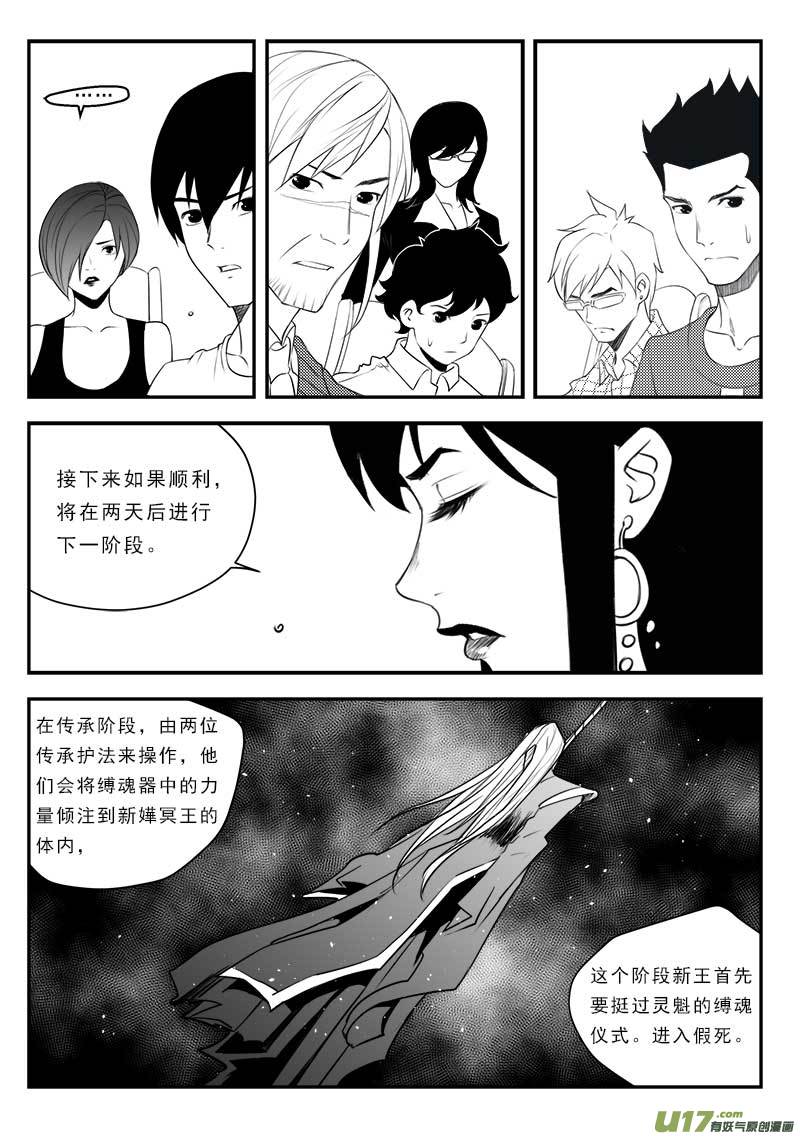 超能领域韩漫全集-第一百二十八话无删减无遮挡章节图片 