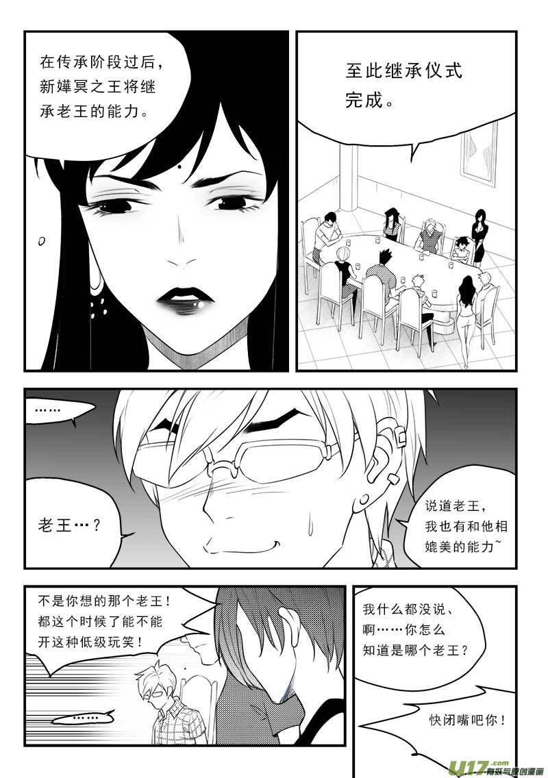 超能领域韩漫全集-第一百二十八话无删减无遮挡章节图片 