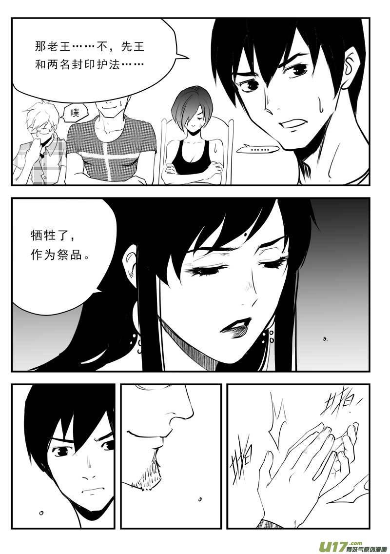 超能领域韩漫全集-第一百二十八话无删减无遮挡章节图片 