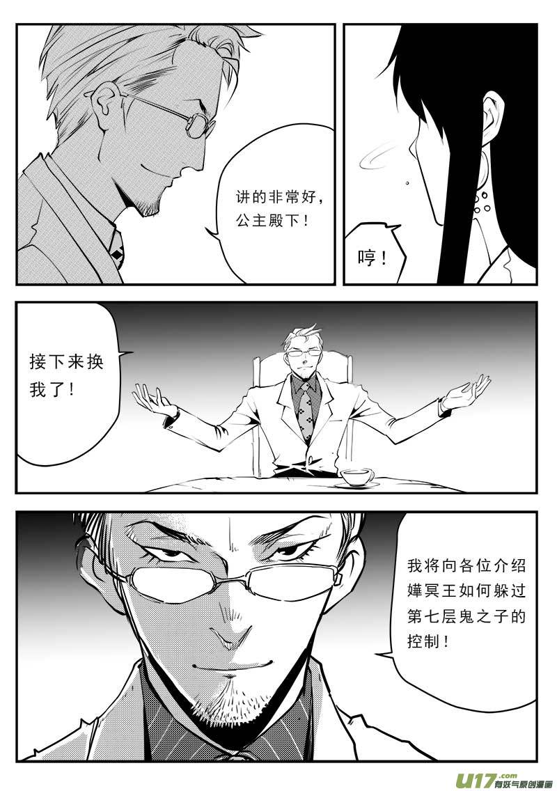 超能领域韩漫全集-第一百二十八话无删减无遮挡章节图片 