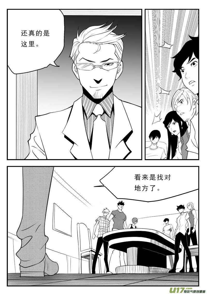 超能领域韩漫全集-第一百二十八话无删减无遮挡章节图片 