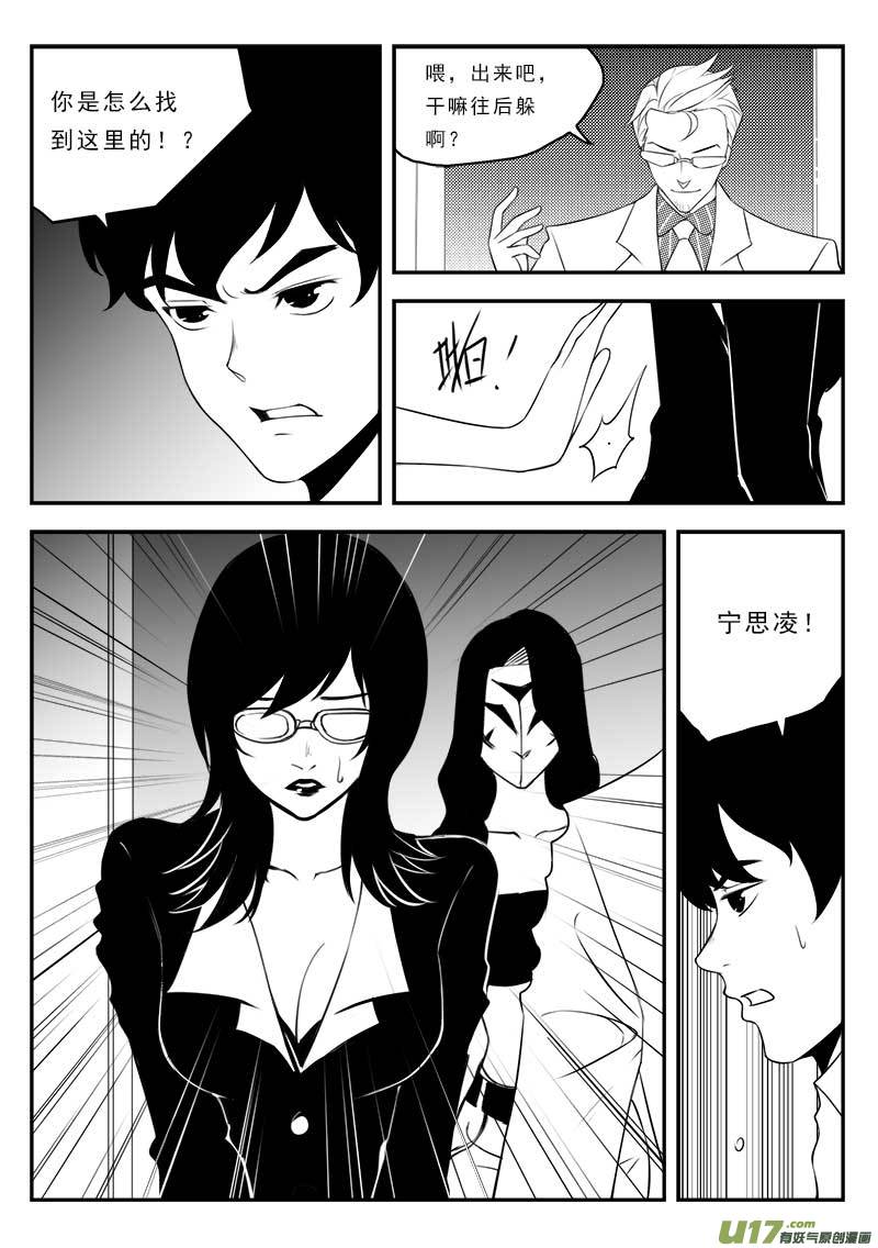超能领域韩漫全集-第一百二十八话无删减无遮挡章节图片 