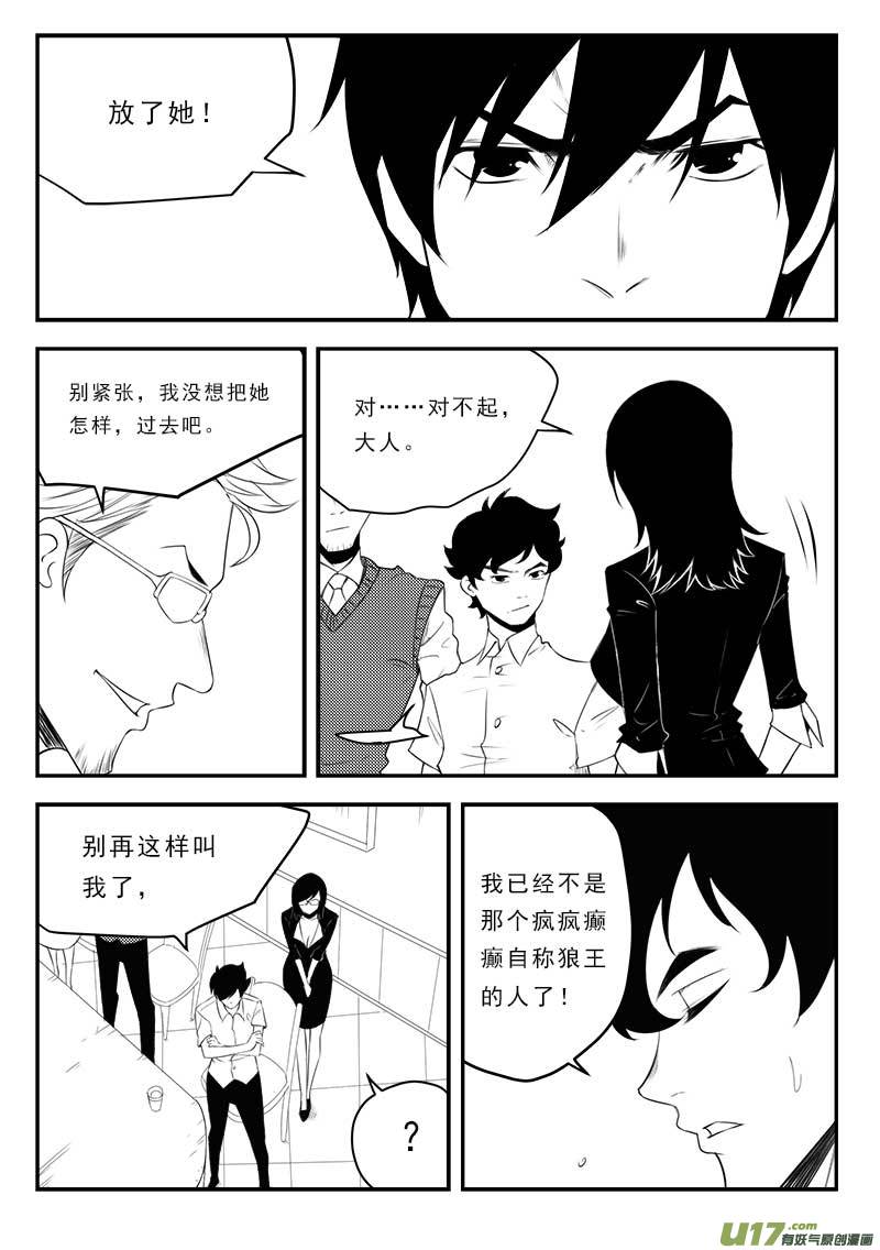 超能领域韩漫全集-第一百二十八话无删减无遮挡章节图片 