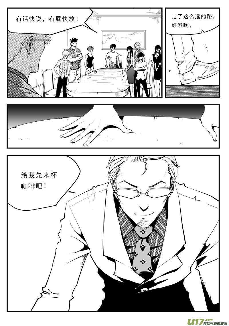 超能领域韩漫全集-第一百二十八话无删减无遮挡章节图片 