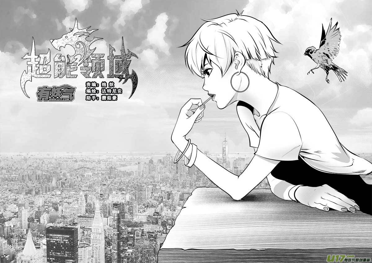 超能领域韩漫全集-第一百二十九话无删减无遮挡章节图片 