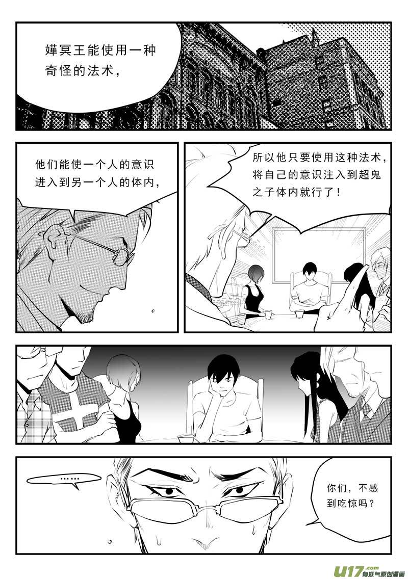 超能领域韩漫全集-第一百二十九话无删减无遮挡章节图片 