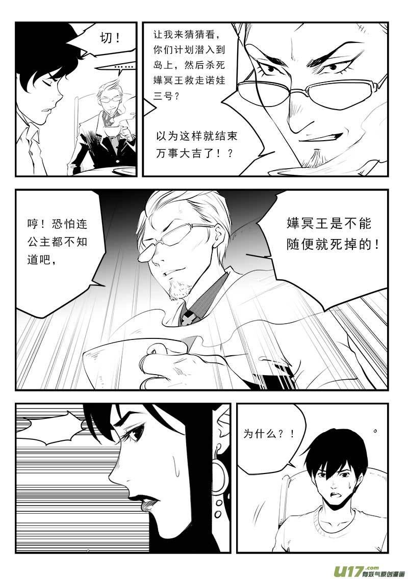 超能领域韩漫全集-第一百二十九话无删减无遮挡章节图片 